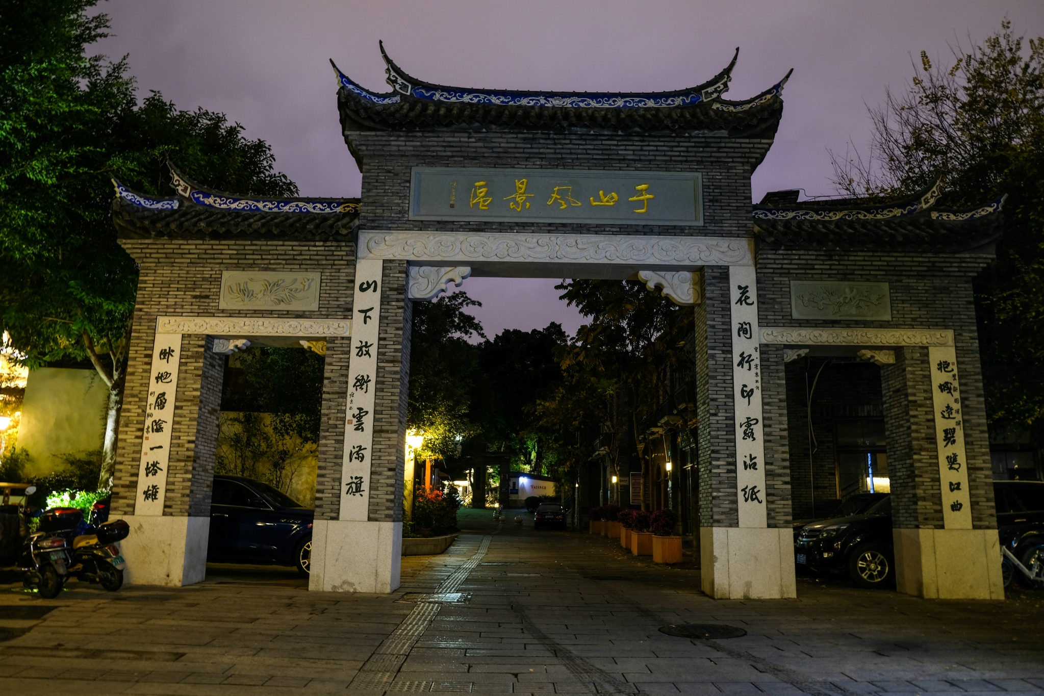 于山风景区大门.于山附近古街夜景.于山附近古街夜景.