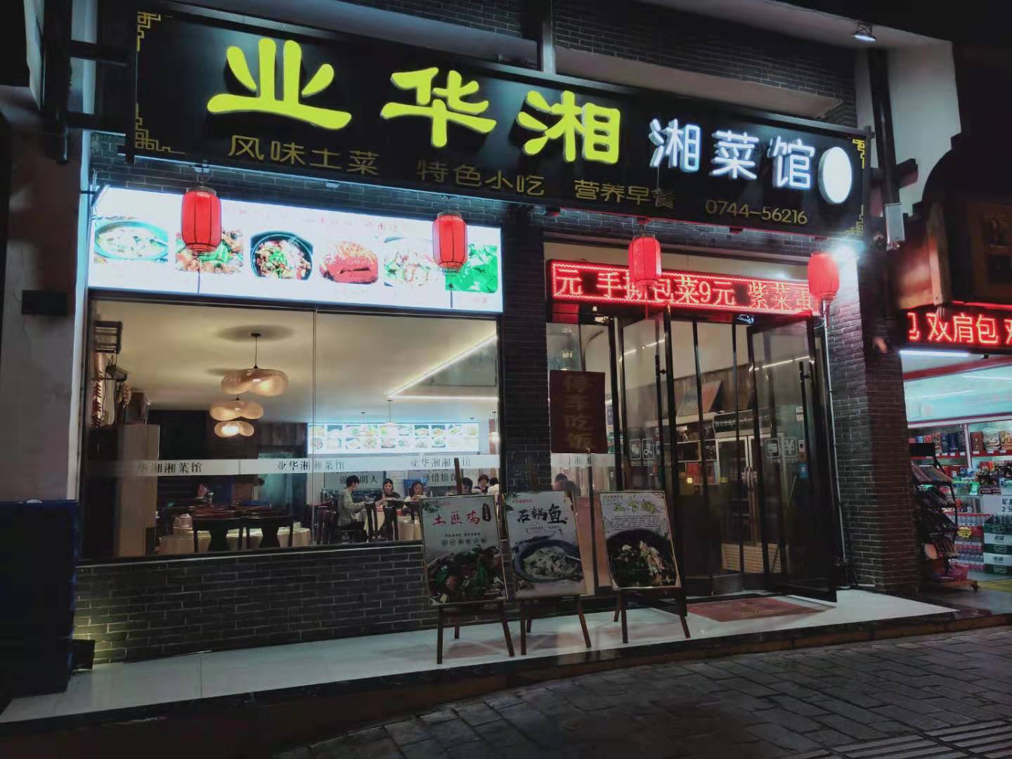 远离都市喧嚣，到张家界看山玩水