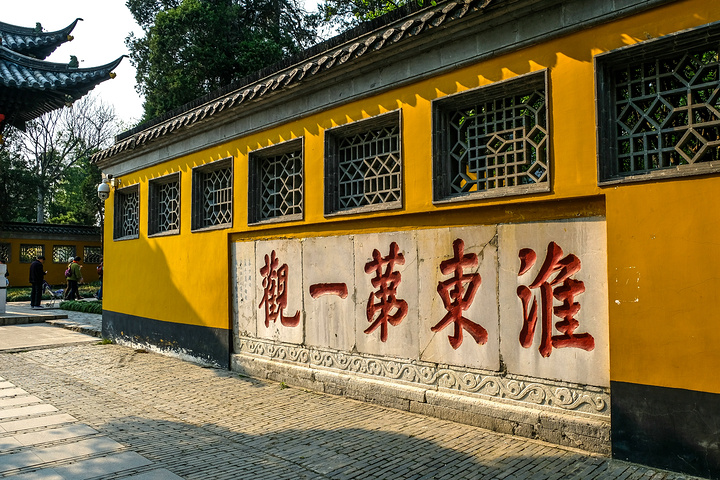 大明寺位于扬州城区西北郊蜀冈风景区之中峰,是集佛教庙宇,文物古迹和