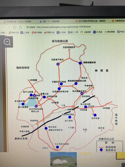 鞍山市----赤峰市-----林西县图片