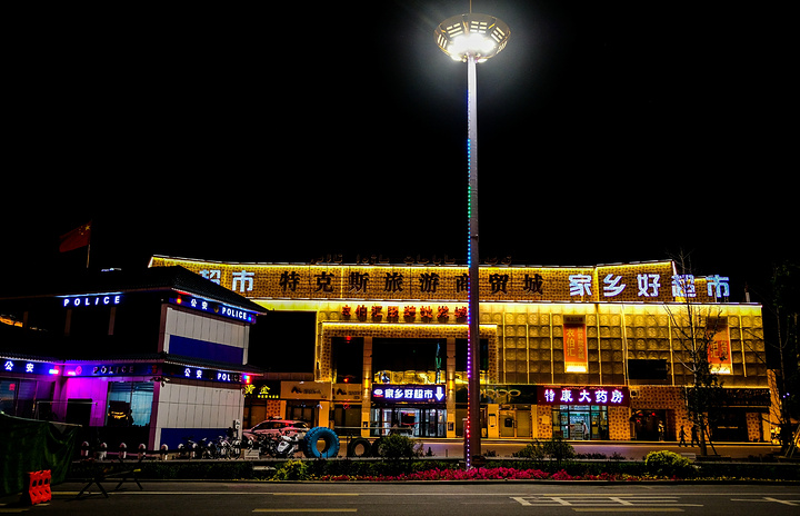 特克斯八卦城夜景.特克斯八卦城夜景