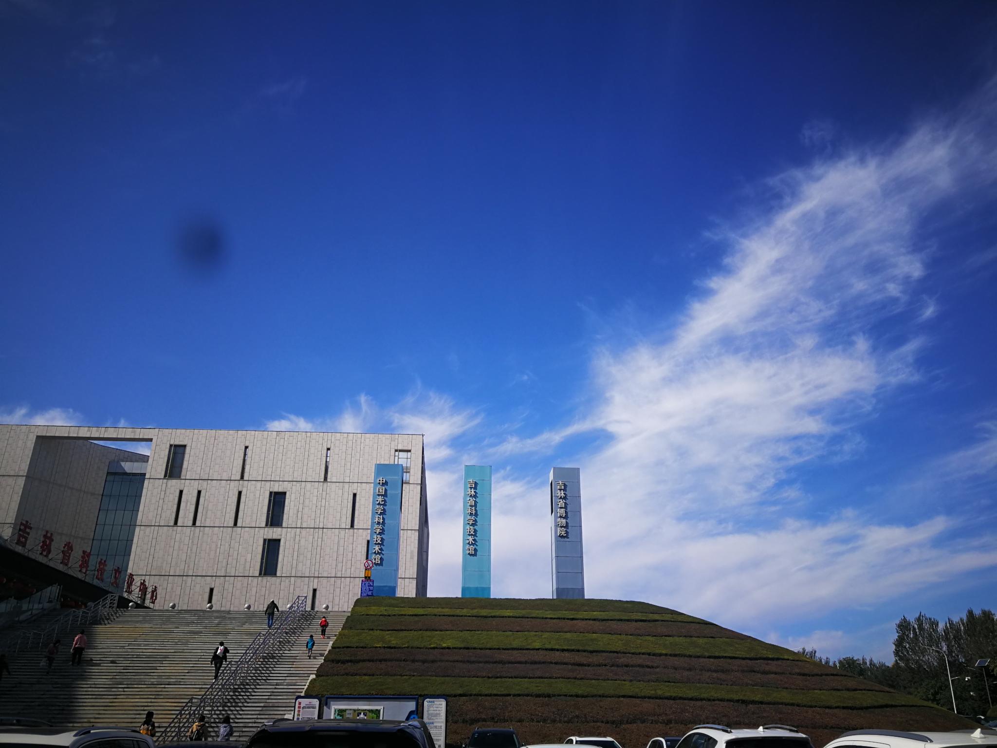 吉林省博物院科学技术馆光学技术馆三馆合一天气还是一如既往的好长春