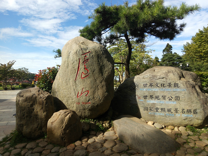 庐山风景名胜区图片