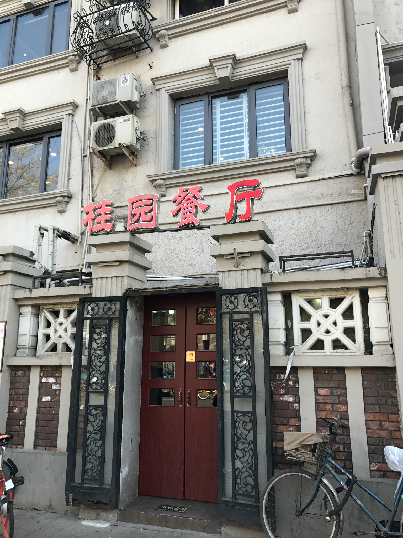来这里吃饭的90的客人都是慕名而来的强烈推荐真的超极棒桂园餐厅是一