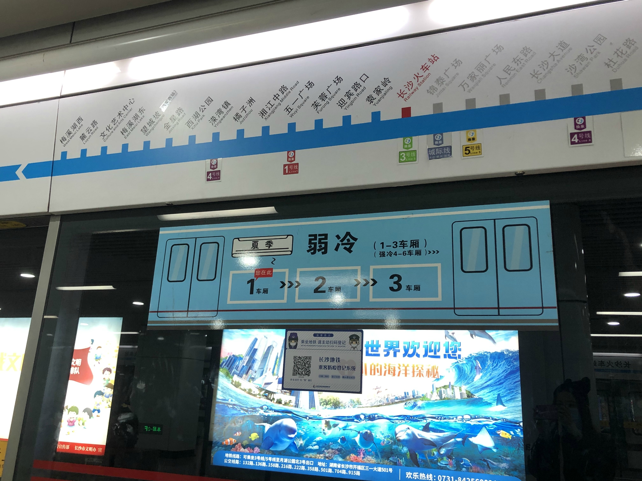 长沙火车站黄兴广场站18元在长沙可以下载长沙地铁app搭地铁搭公交都