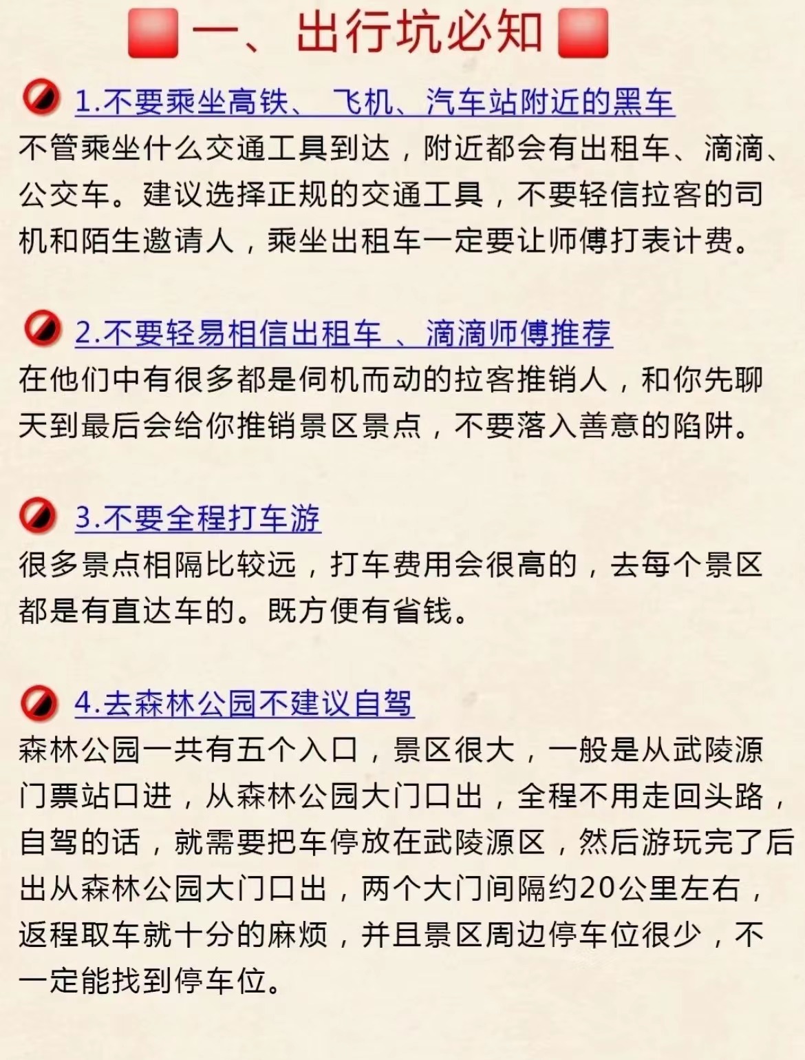 2023年夏天游玩张家界最强劲的旅游攻略!