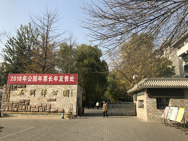 玉渊潭公园,aaaa级景区,位于海淀区