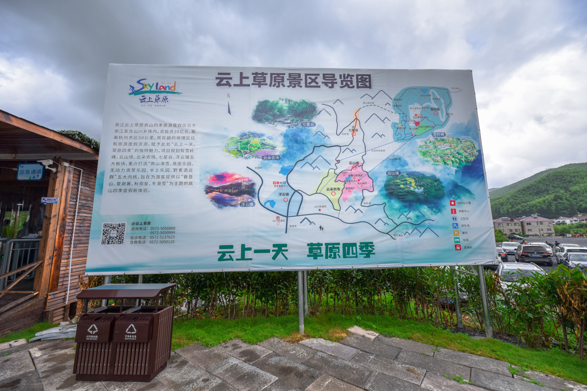 云上草原导览,云上草原,安吉云上草原_大山谷图库