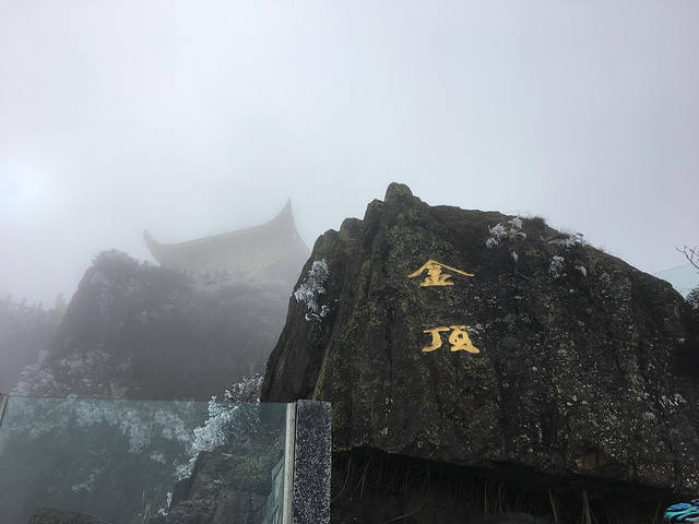 云海日出佛光是峨眉的独特风景这些都成这次的遗憾峨眉山的豆花太好吃