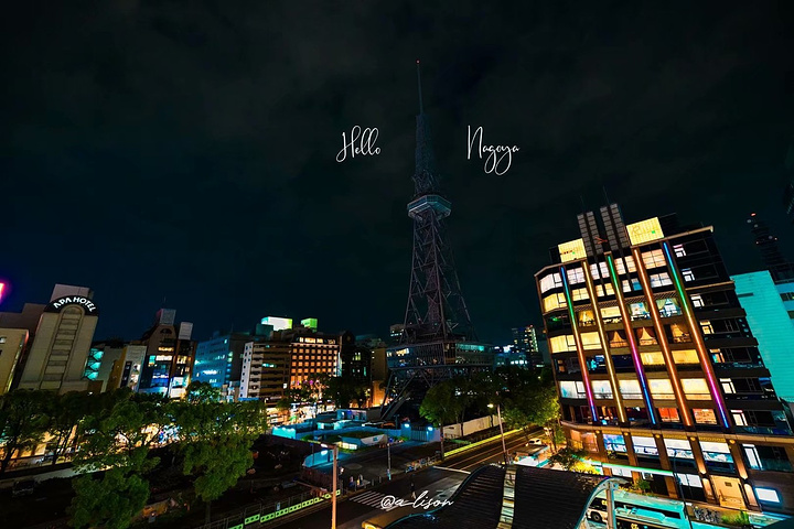 名古屋电视塔是位于日本爱知县名古屋市中区久屋大通公园的一座电视塔
