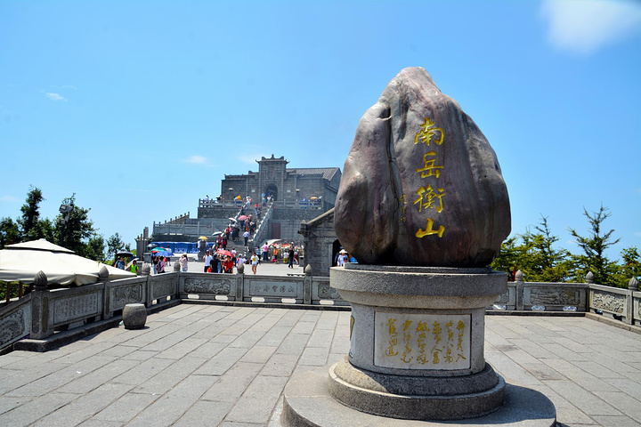 2米,高耸云霄,雄峙南天,是南岳衡山72峰的最高峰和主峰_祝融峰"的评论