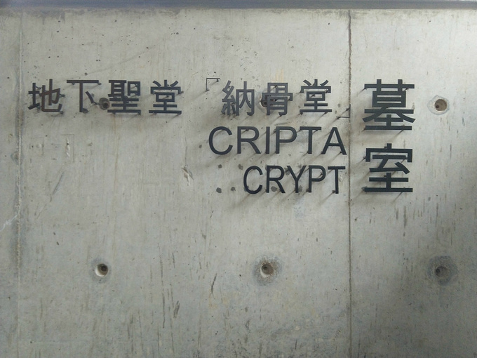 天主教艺术博物馆与墓室图片