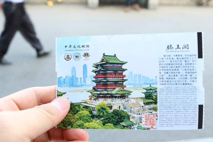"门票一人50rmb,不贵,如果在网上买,应该更便宜_滕王阁"的