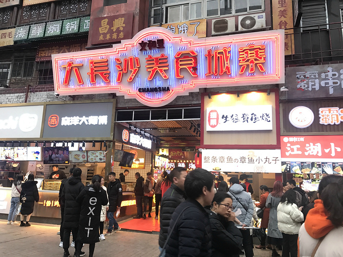 坡子街美食城图片