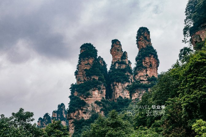 张家界国家森林公园天门山毕业旅游美图攻略