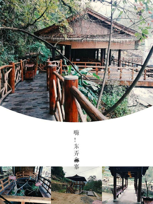 中国畲乡景宁封金山,东弄畲寨一日游