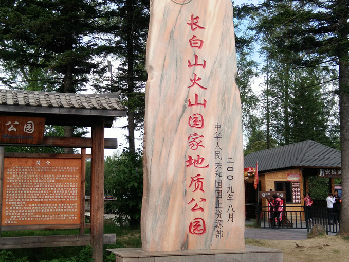 长白山北坡景区两日游