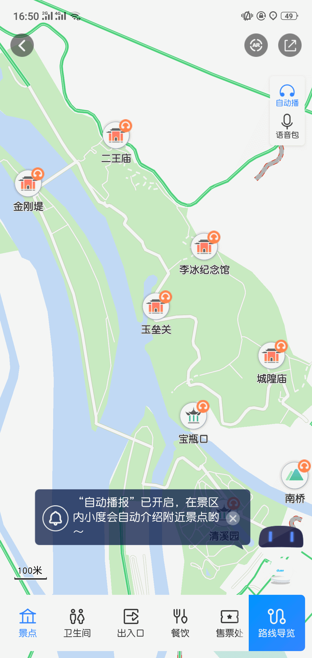 都江堰景区图片