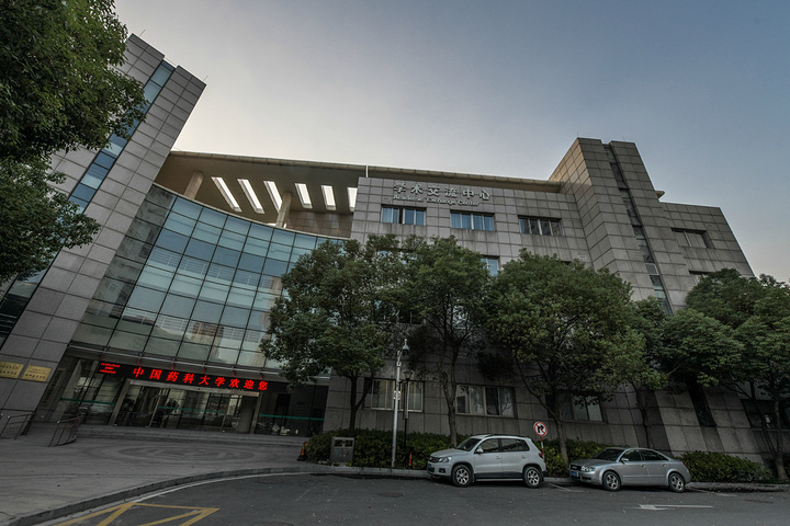 中国药科大学玄武门校区|外地授课以及社会知识分子来这里的最佳选择