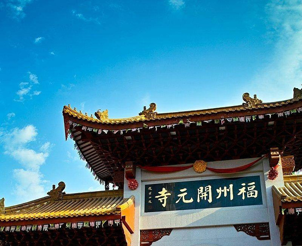 门票免费开放其实福州市中心也有一座非常古老的开元寺哦都知道泉州有