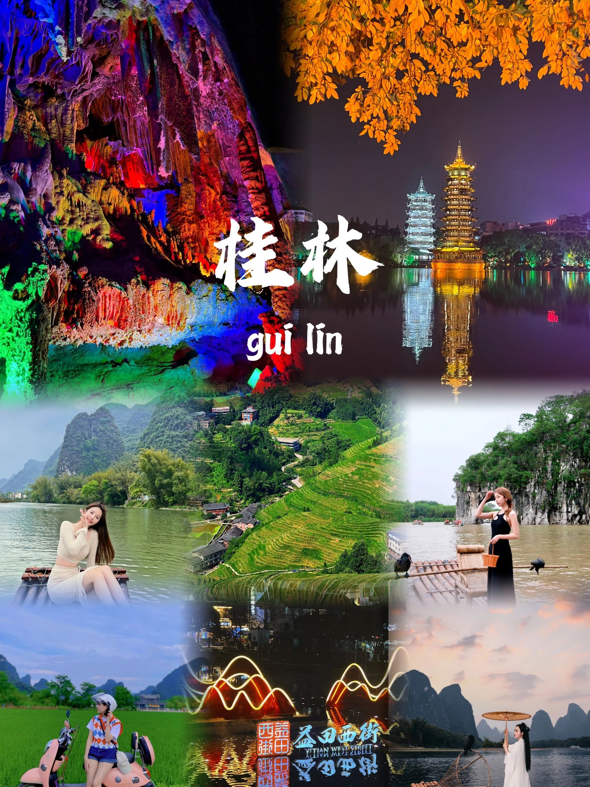 去桂林旅游要提前做好攻略😭不然会后悔的-桂林旅游攻略-游记-去哪儿攻略