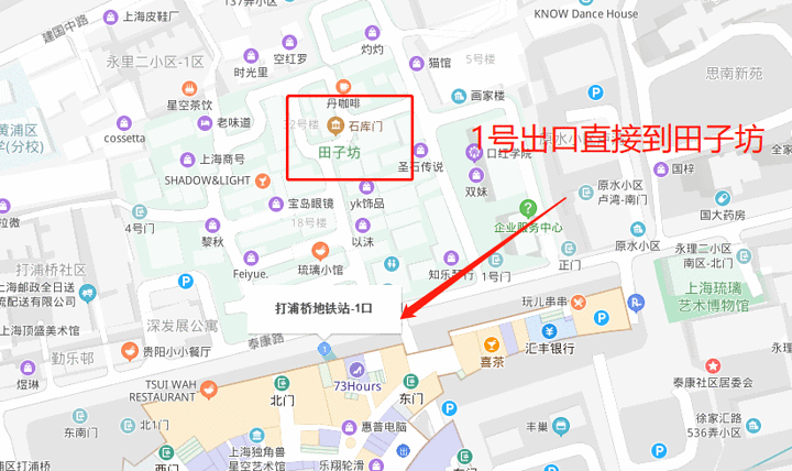 交通:地铁9号线打浦桥1号地铁口——可直接到田子坊,不过