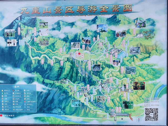 高山温泉_九皇山"的评论图片