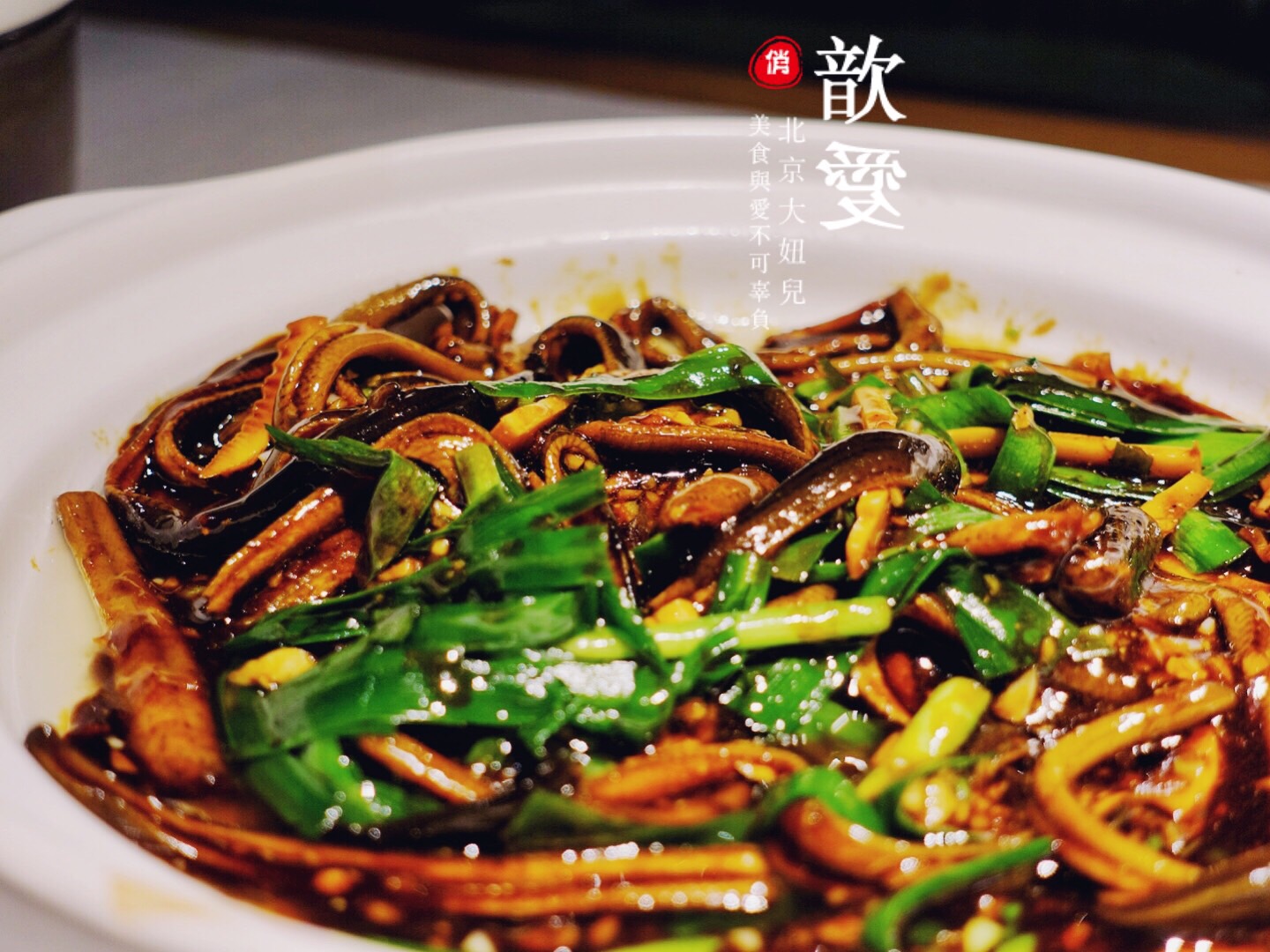 这家游园京梦是淮扬府的子品牌更是今年必吃榜的餐厅煮干丝和韭菜炒