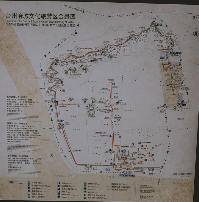 台州府城文化旅游区图片