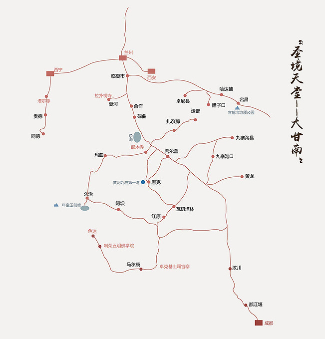 我是一个非常怕麻烦的人,最不擅长出发前看各种游记攒攻略。本来旅行就是为了放松,弄得那么累,还不如不去。旅途中不经意的小插曲就好比泡馍里的香菜,也许更提味也说不定。所以,出发前我只做了三件事: 一、定了行程; 二、根据行程定了房间并下载了离线地图; 三、检查了车况; 带上一家三口的随身衣物,国庆节早上5:00钟准时出发了。 事实证明: 一、十一的甘南,并没有那么冷,皮衣足够,羽绒服稍微热了; 二、国庆节出行要想不挨堵,早点儿出门太重要。