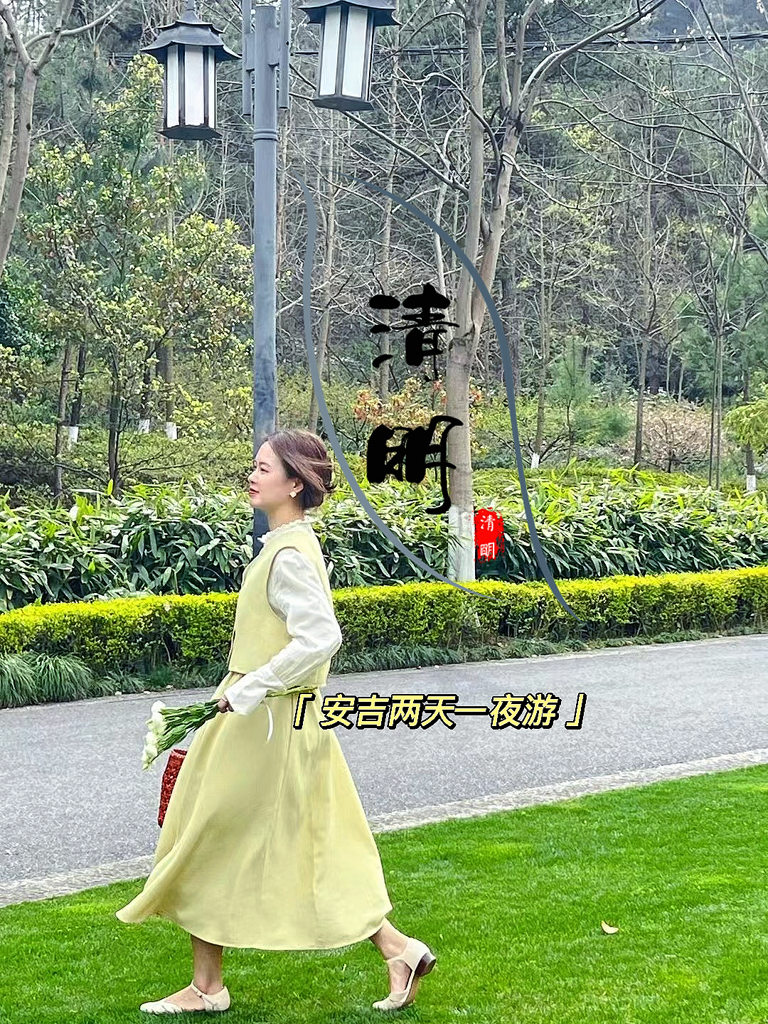 清明出行攻略|安吉两天一夜亲子游