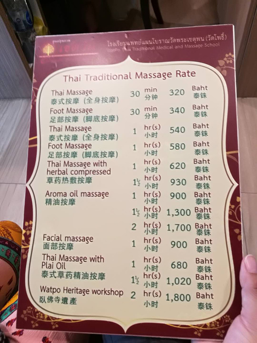 泰国按摩学校的马杀鸡图片
