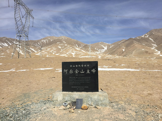 当金山口
