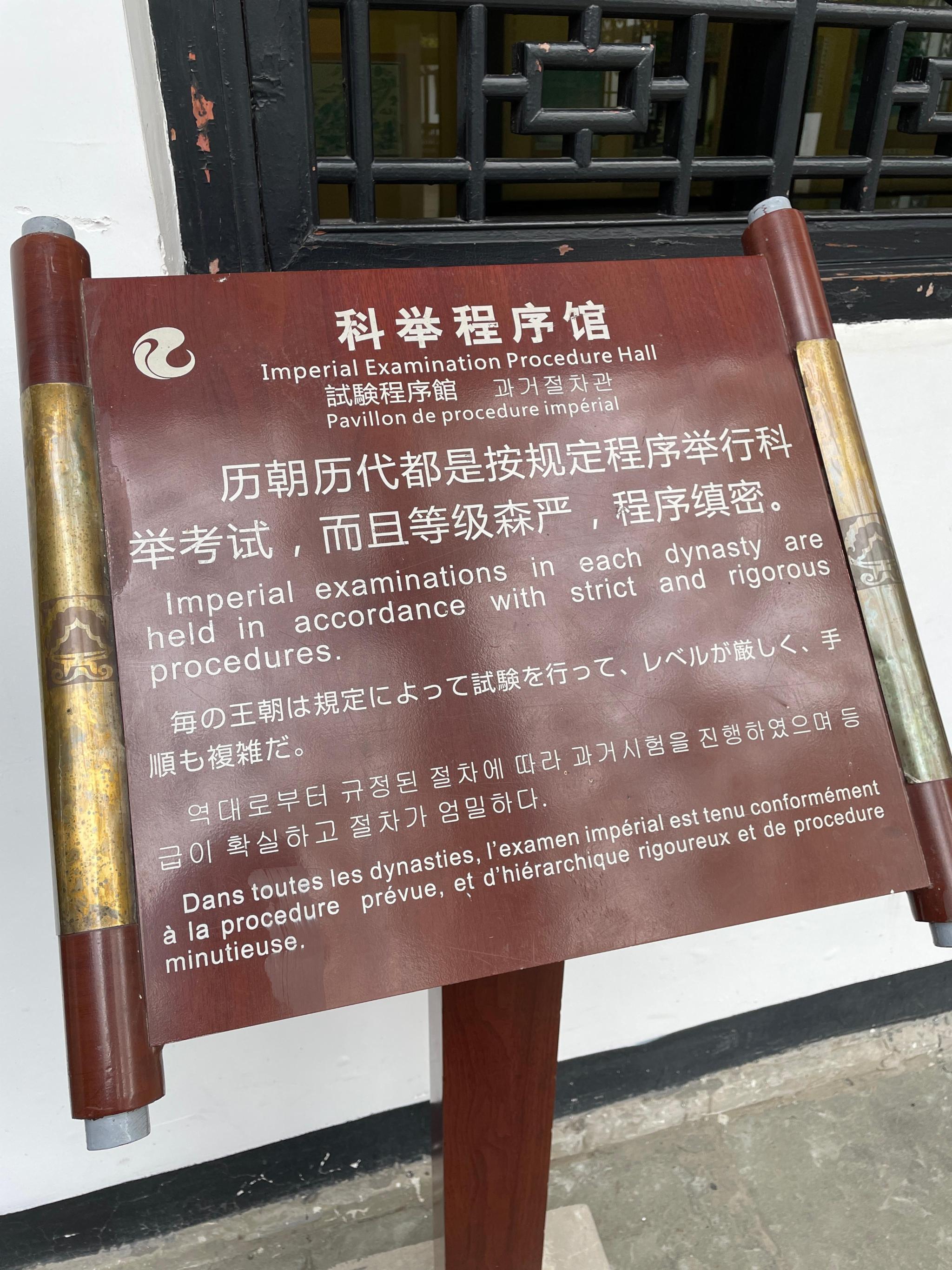 2022清代四川贡院游玩攻略,交通:阆中古城里禁止一切的.