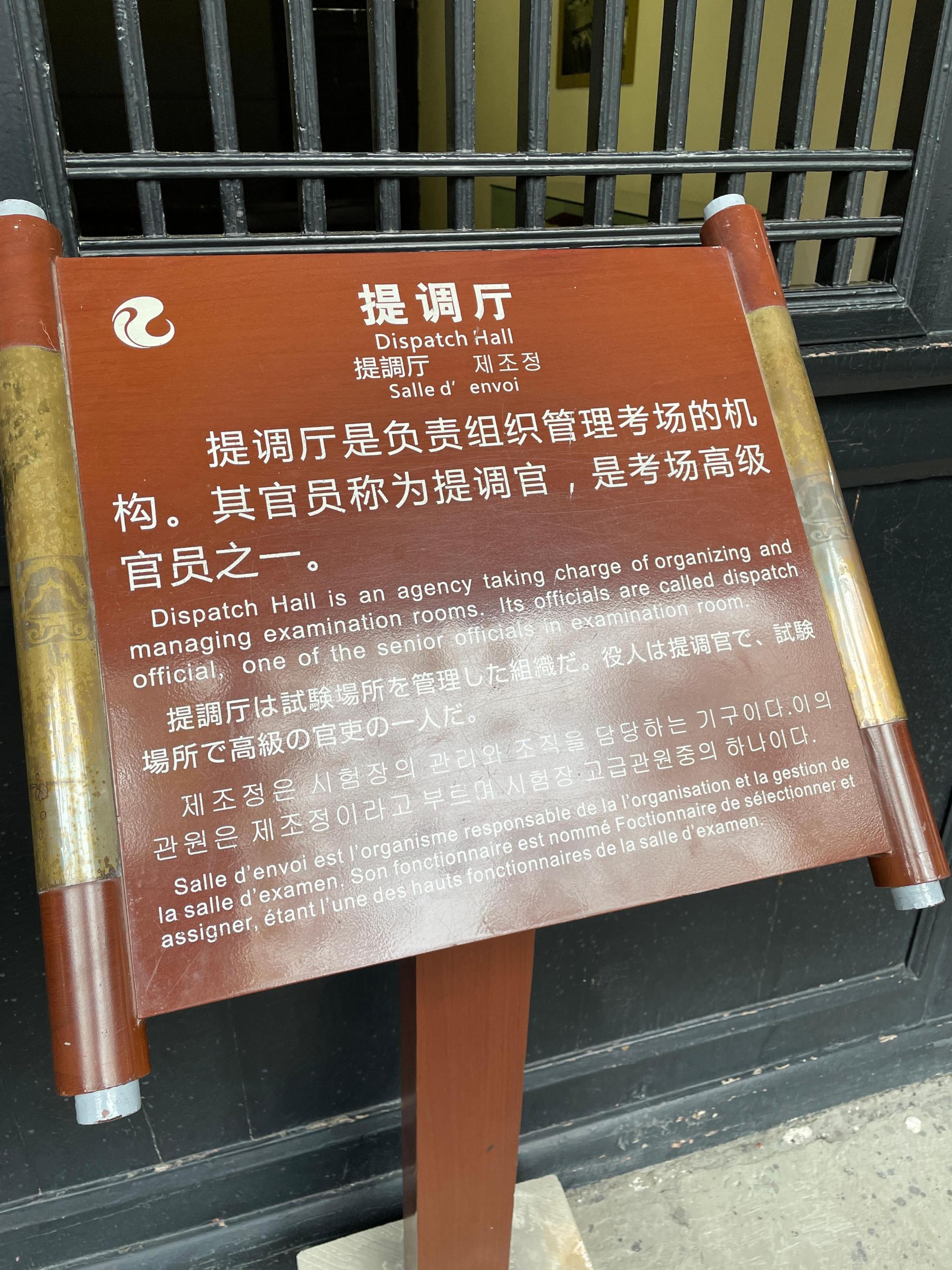 2022清代四川贡院游玩攻略,交通:阆中古城里禁止一切的.