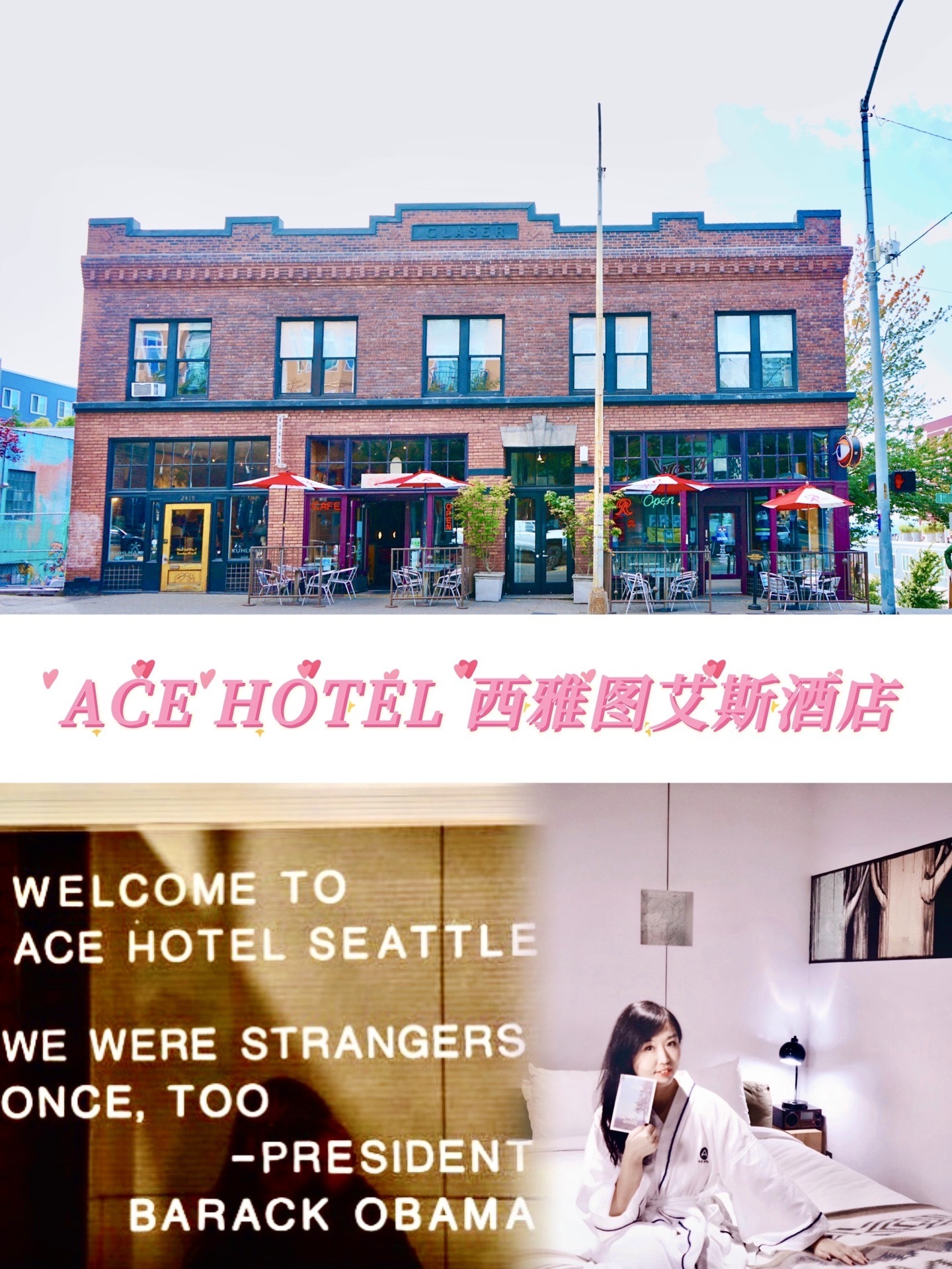 睡遍全球｜酷炫潮牌酒店中的“王牌特工” --- 西雅图艾斯酒店Ace Hotel Seattle