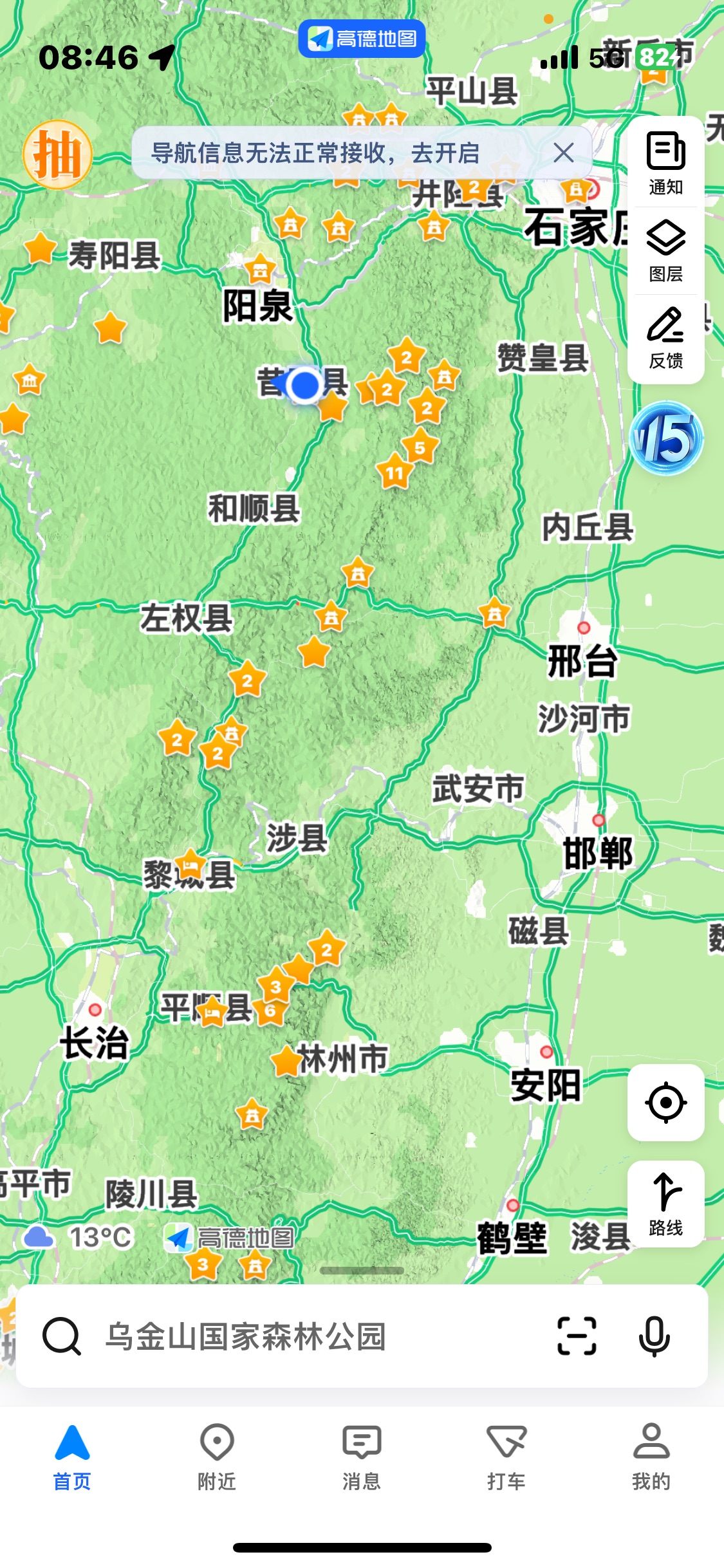 平顺,黎城东太行虹霓村3日游