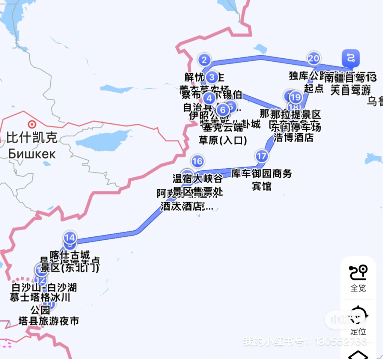 新疆十三日自驾游行程