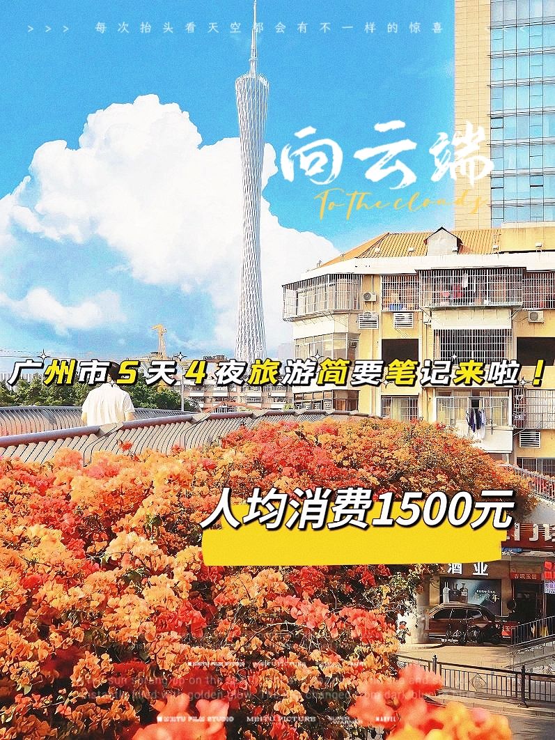 安庆市5天4晚的旅游攻略