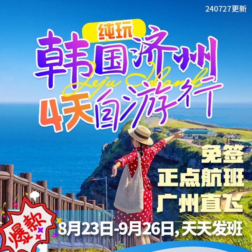 1日游