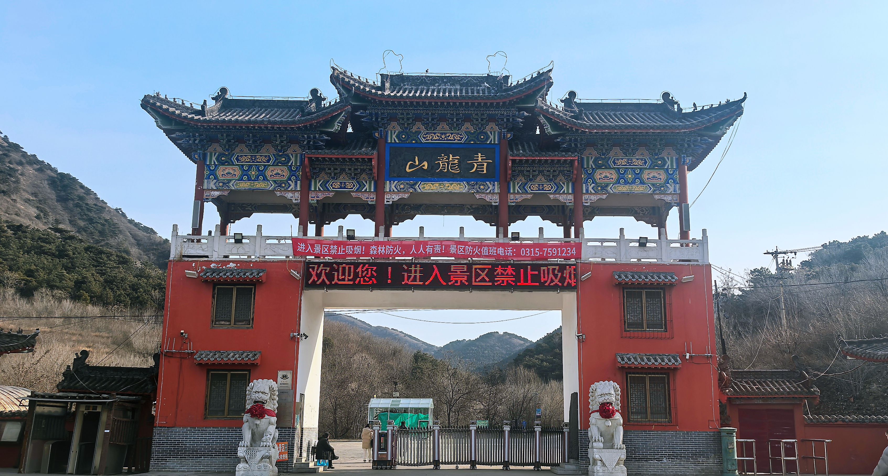 元旦登青龙山🧗🏻‍♀️一日游