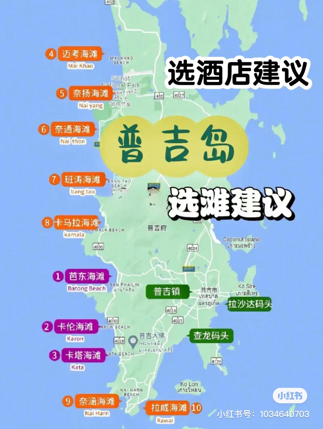 泰国普吉岛芭提雅曼谷7日游