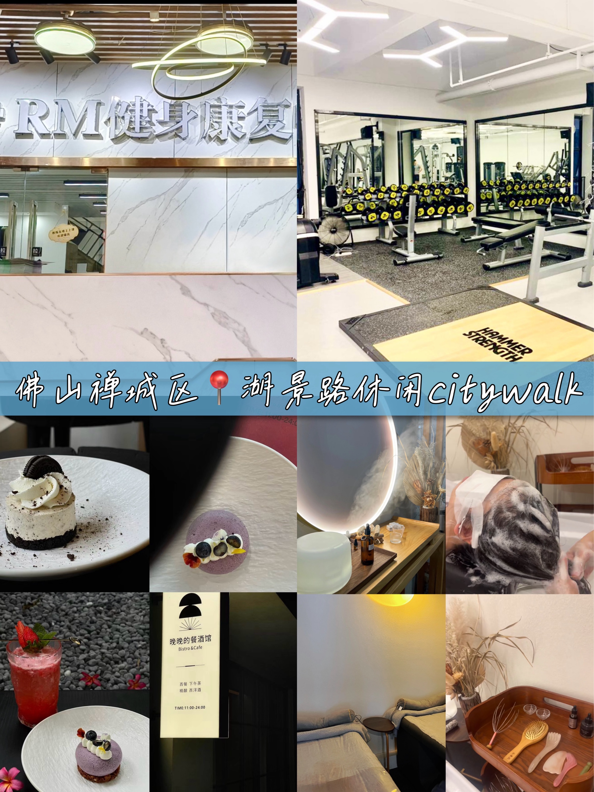 湖景路citywalk休闲版🚶放松➕漂亮饭
