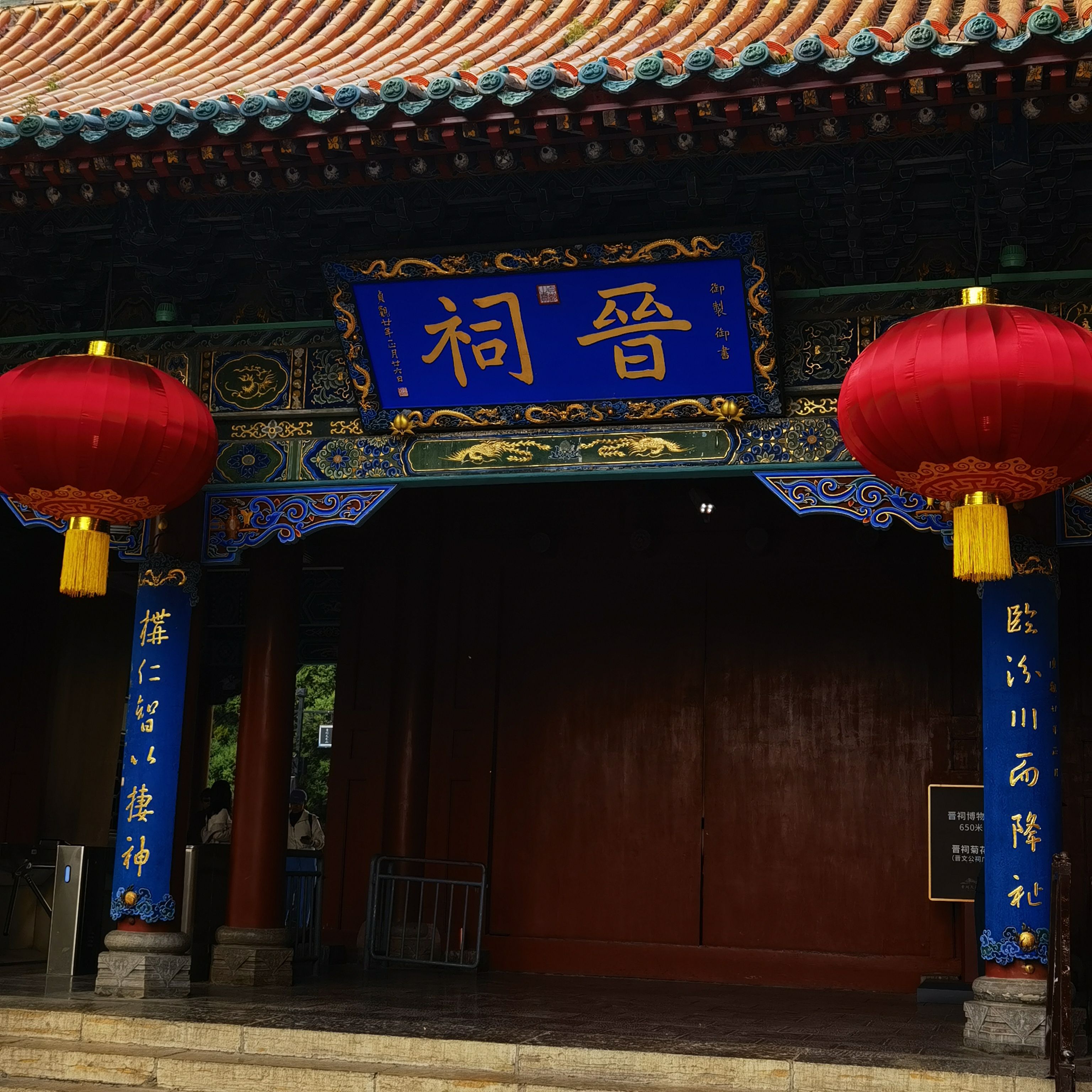 石家庄-山西太原晋祠-清徐醋都