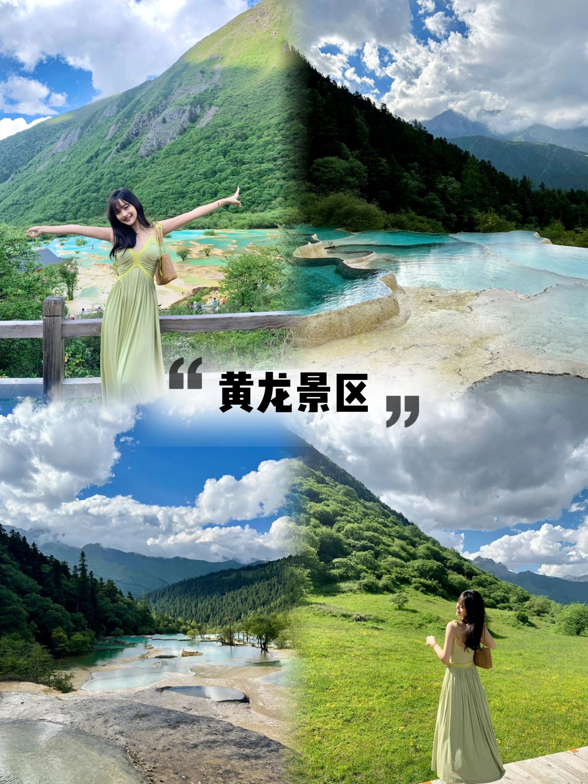 成都 九寨沟5日旅游攻略🔥-成都旅游攻略-游记-去哪儿攻略