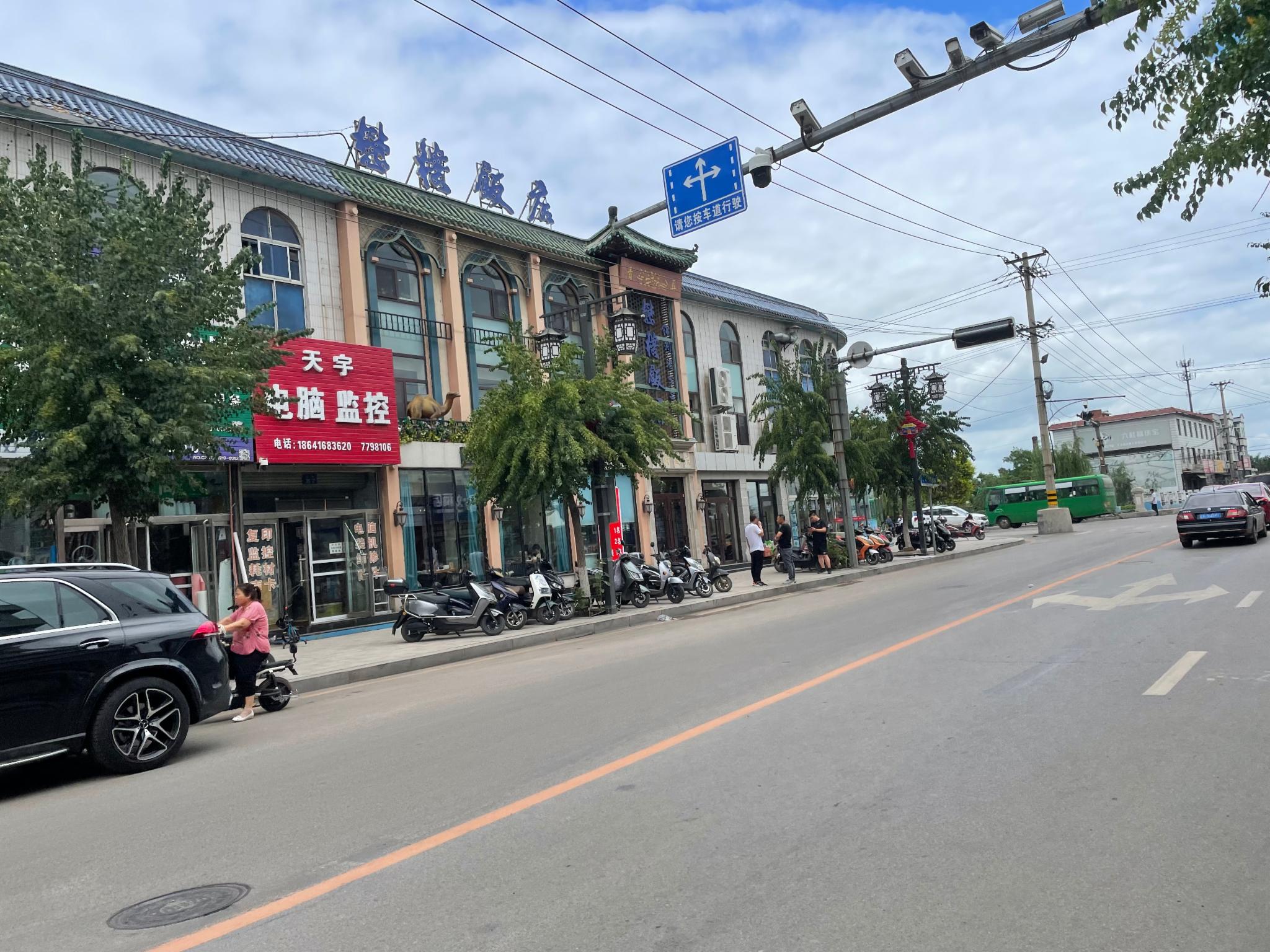 带着父母去旅行，品尝当地特色，锦州义县懋楼饭店，老字号清真店