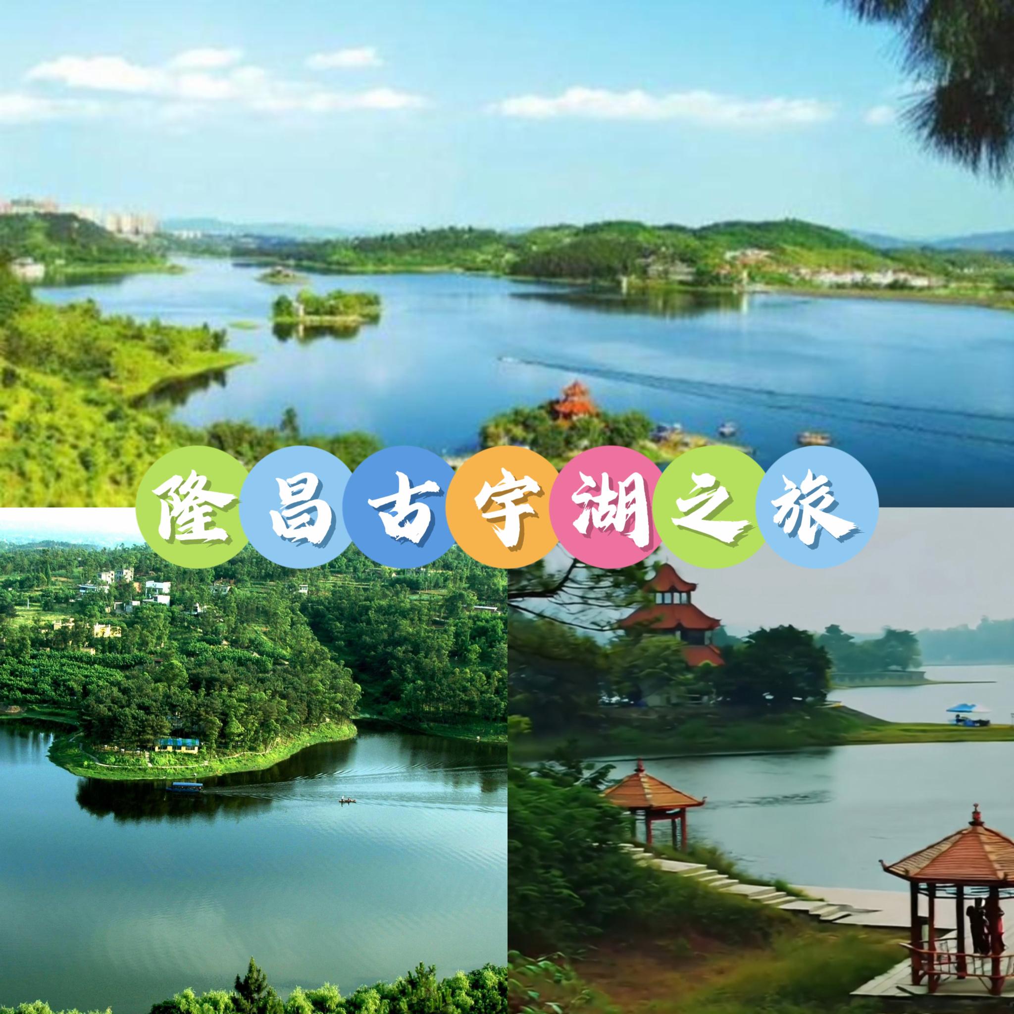 隆昌：古韵缱绻处，新潮澎湃时