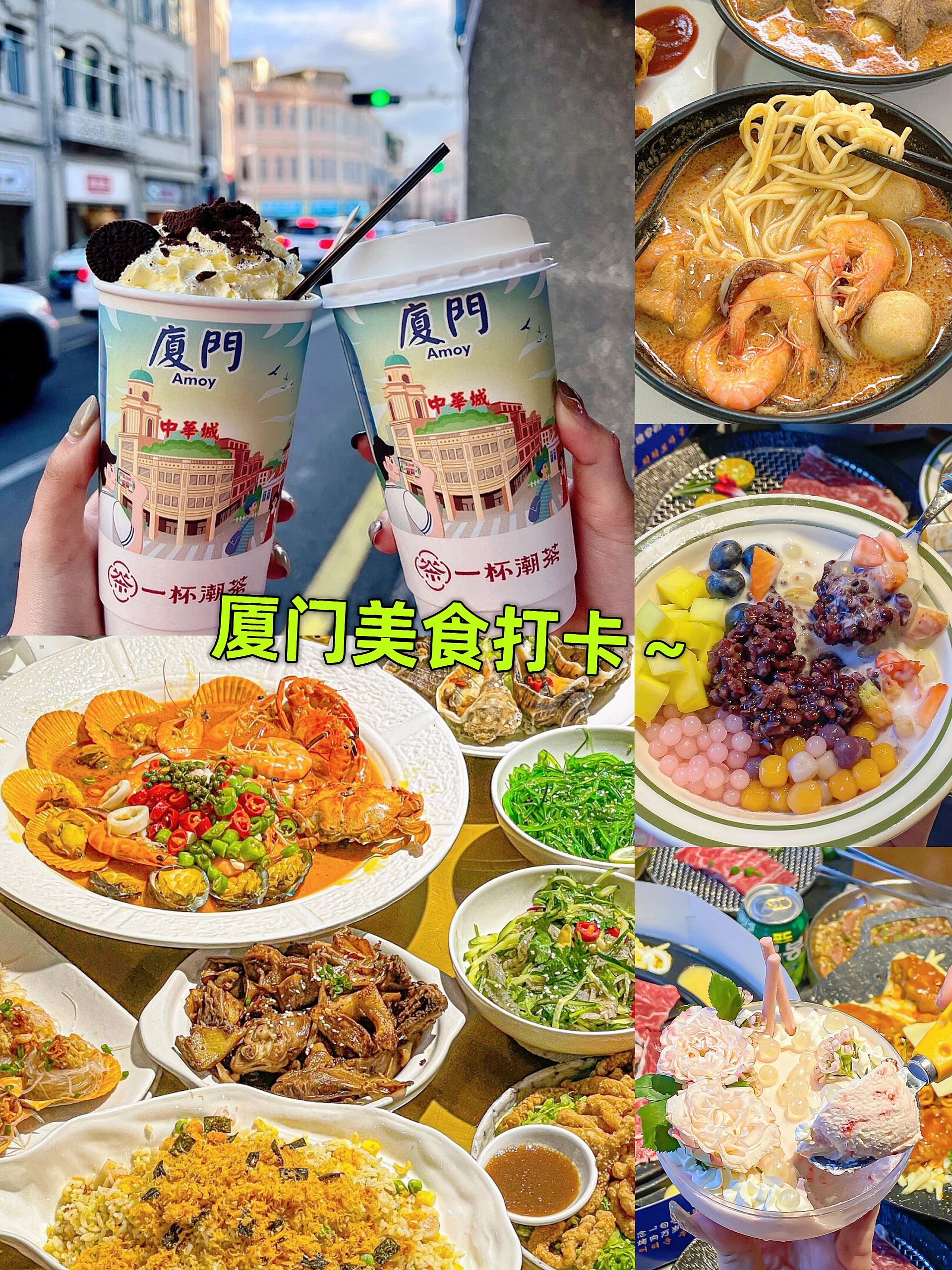 厦门5天4晚游玩攻略,厦门5天4晚游玩攻略图