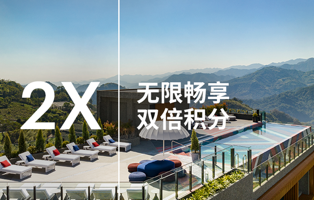 洲际酒店集团“旅趣之夜”圆满收官