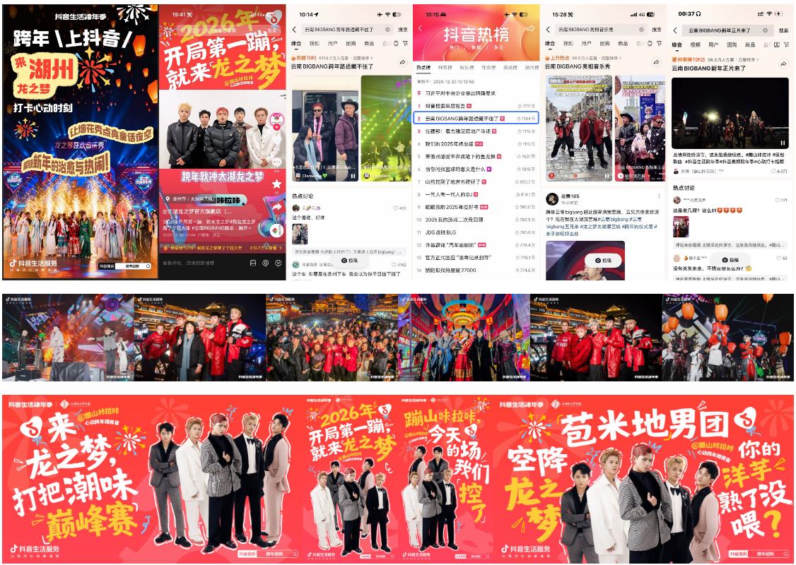 2026跨年首选，湖州龙之梦承包你的所有心动与狂欢！